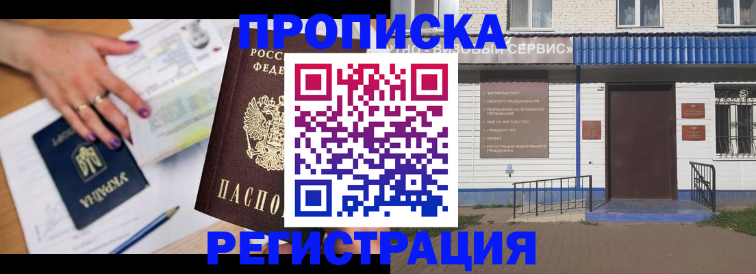 где прописаться в Калаче-на-Дону