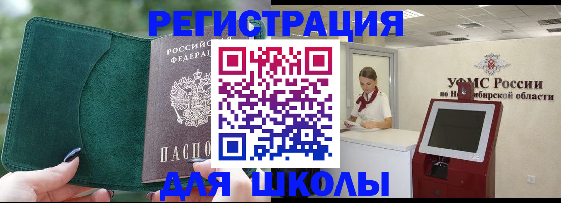 временная регистрация поиск в Калаче-на-Дону